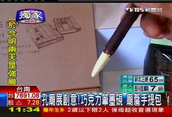 〈獨家〉孔廟展創意!巧克力筆墨硯 廟簷手提包