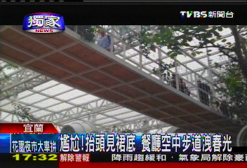 〈獨家〉尷尬!抬頭見裙底 餐廳空中步道洩春光