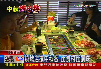 燒烤店搶中秋客 比食材比調味