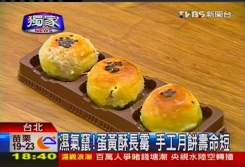 〈獨家〉濕氣竄！蛋黃酥長霉　手工月餅壽命短