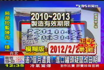 逾7個月還賣！　進口罐頭疑竄改日期