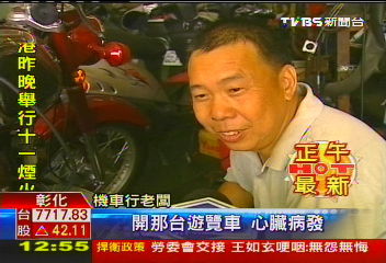 疑沒拉手煞車　無人遊覽車橫衝撞3車