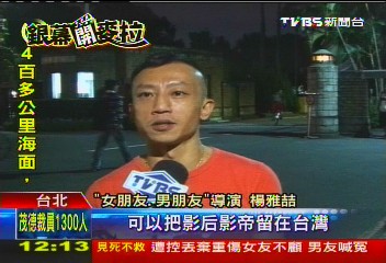 101金馬/金馬入圍 「女朋友男朋友」風光入圍7項