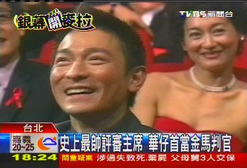 101金馬/金馬獎史上最帥 華仔首當評審主席