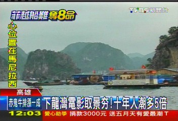 CNN列一生必遊　下龍灣「海上桂林」