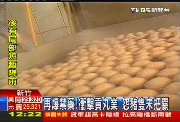 貢丸「加料」含禁藥　控問題肉毀名聲