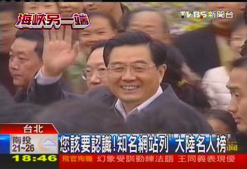 您該認識! 知名網站列「大陸名人101」