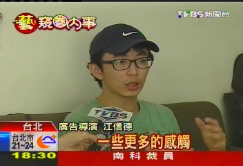 阿榮vs.阿宏　「庶民」廣告吸睛業績HOT