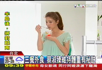 三餐外食　蔡淑臻維持體重有秘訣