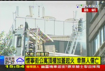〈快訊〉懷寧街公寓火警　火勢擴大警消戒備