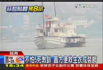不怕5死教訓　圖方便救生衣成裝飾