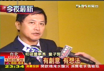 賈伯斯16年前專訪公播 大老闆朝聖