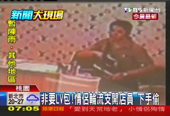 鴛鴦盜偷遍北台灣　專偷LV包、筆電