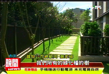 坐擁萬坪綠海 景觀住宅獲建築雙獎