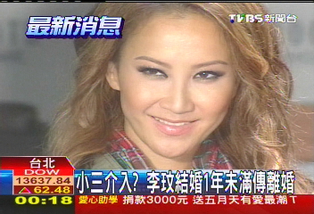 小三介入? 李玟結婚1年未滿傳離婚