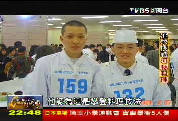【一步一腳印】追求挑戰烤河豚 勿忘料理初衷