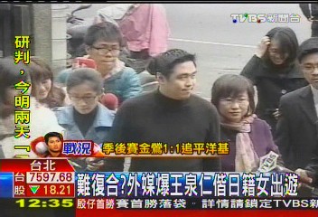 難復合? 外媒意外拍王泉仁與女遊倫敦