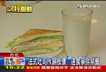 「法式吐司PK銅板價」　速食爭拚早餐