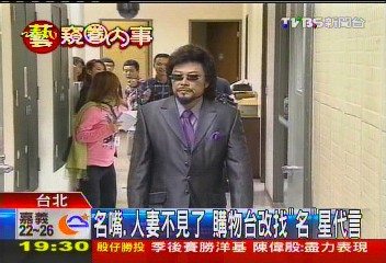名嘴、人妻不見了 購物台改找「名」星代言