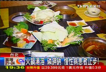 露餡?金針菇底切不乾淨 「髒土」入火鍋