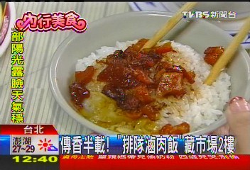 傳香半載! 「排隊滷肉飯」藏市場2樓
