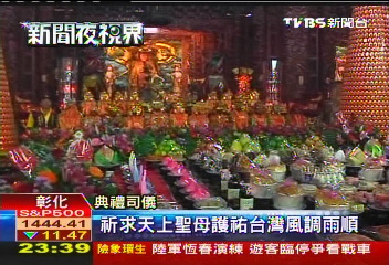 河洛歌仔戲團　彰化媽祖遶境獻唱