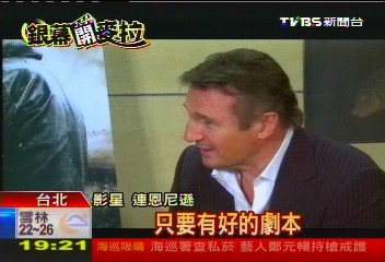 綠葉走老運! 連恩尼遜片酬三級跳