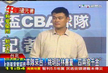 姚明率隊參賽 話題離不開豪小子
