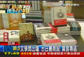 與諾貝爾擦身過 村上春樹再度槓龜