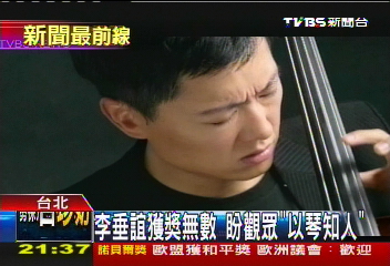 李垂誼獲獎無數　盼觀眾「以琴知人」