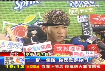 咒狗仔「等你死」? 周杰倫PO網反擊