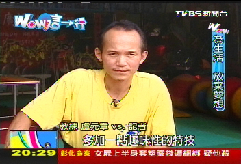 【Wow這一行】一身本領!特技武術員 能打能耍寶