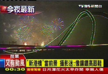 煙火節接力PK　加拿大北極之光璀璨