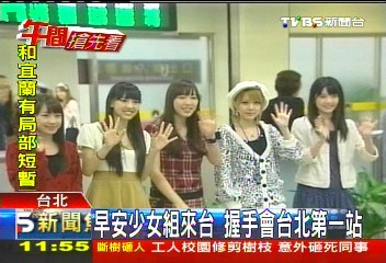 早安少女組來台 握手會台北第一站
