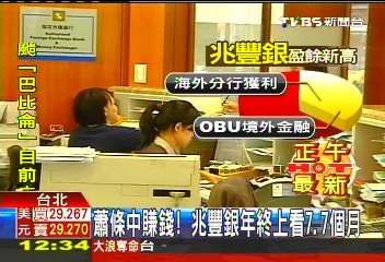 兆豐金「年終7.7月」 公股銀4.6月起跳