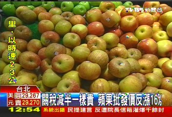 關稅減半一樣貴 蘋果批發價反漲16%