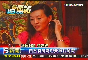 「陳漢典比我美」　法拉利姐遭批變低調