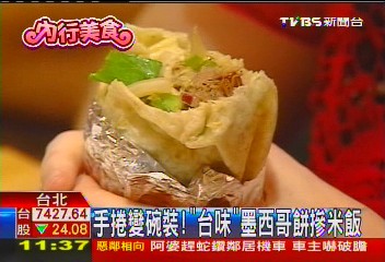 手捲變碗裝！　「台味」墨西哥餅摻米飯業者？