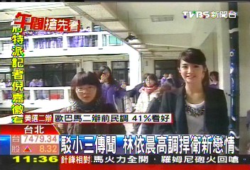 駁小三傳聞　林依晨高調捍衛新戀情