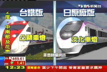 普悠瑪列車日本搶曝光 台鐵道迷批醜