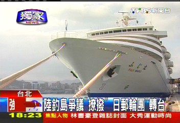 〈獨家〉日郵輪棄陸來「台」 補百萬觀光財