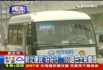 〈獨家〉1日6萬人！新北小巴便民　169路免費接駁