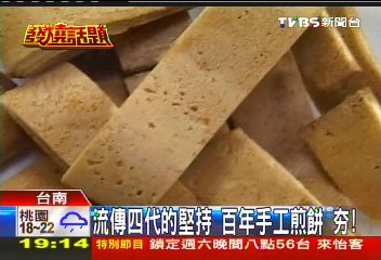 流傳4代的堅持　百年手工煎餅HOT