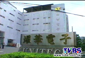 憂鬱症納職災 電子大廠判賠百萬