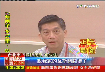 薪低圖賺價差 安檢員強銷爐具