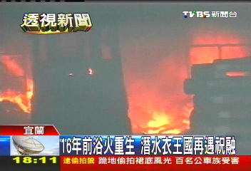路邊攤發跡　薛丕拱締造潛水衣王國
