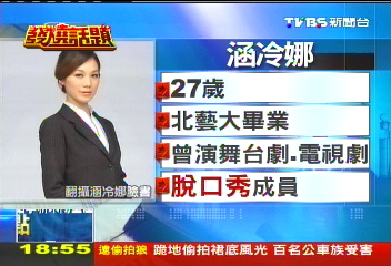 政院CF遭砲轟　女主角以為「拍喜劇」