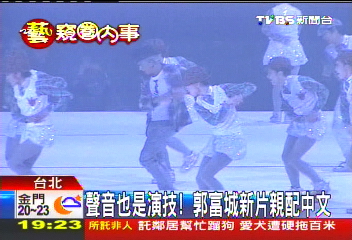 聲音也是演技! 郭富城新片親配中文