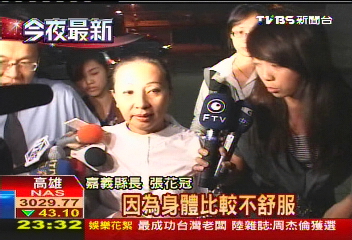 嘉縣長涉弊案　張花冠被告身分受訊