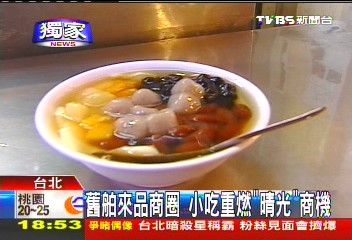〈獨家〉舊舶來品商圈 小吃重燃「晴光」商機